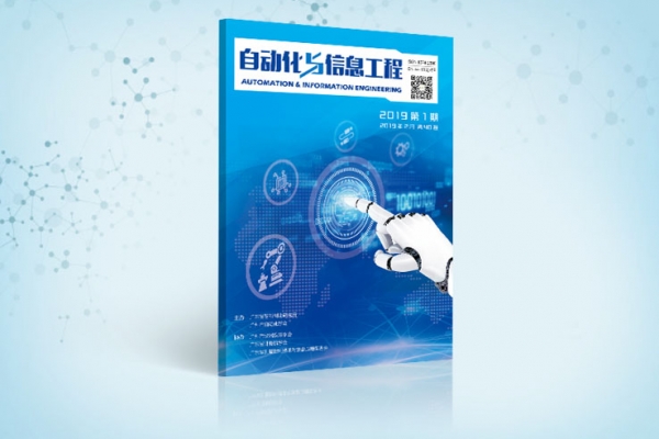 自動化與信息工程封面設計