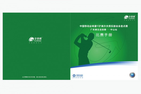 高爾夫賽事物料設計