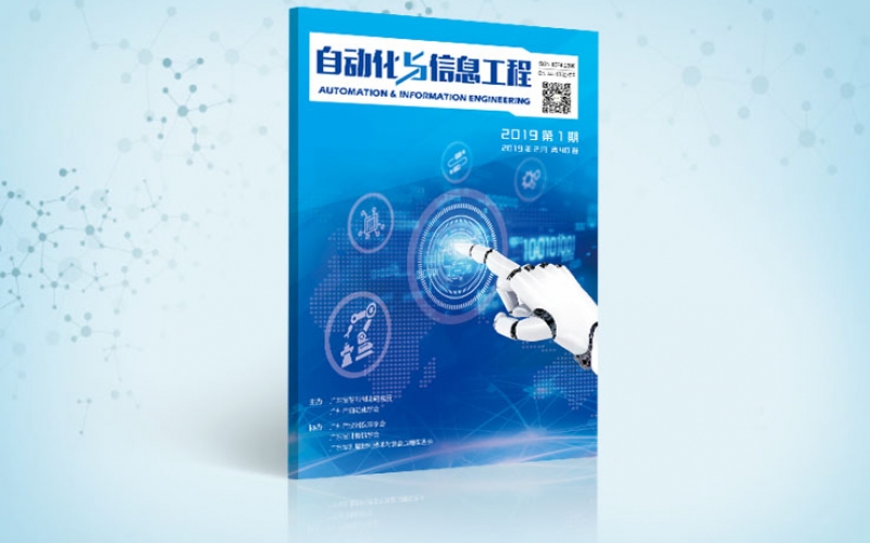 自動化與信息工程封面設計