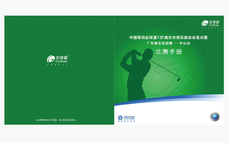 高爾夫賽事物料設計