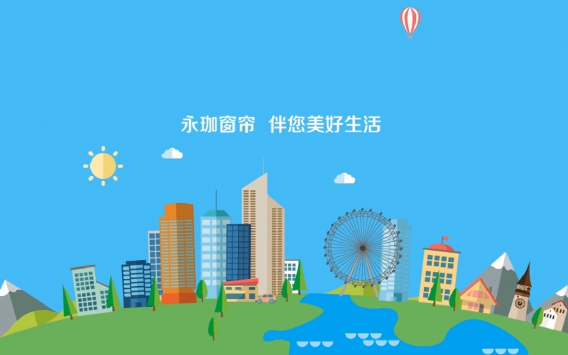 永珈窗簾MG平面動畫